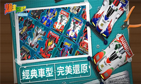 暴走兄弟疾速奔跑 台服手游app截图