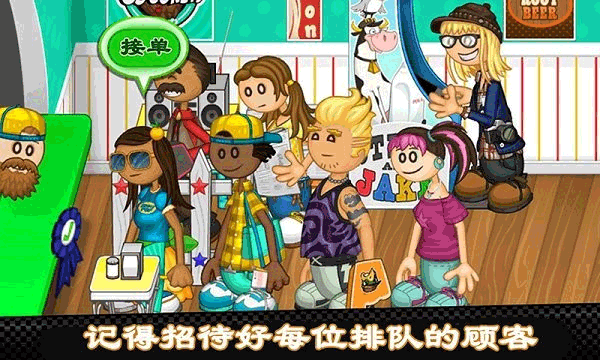 老爹的热狗店 中文版手游app截图