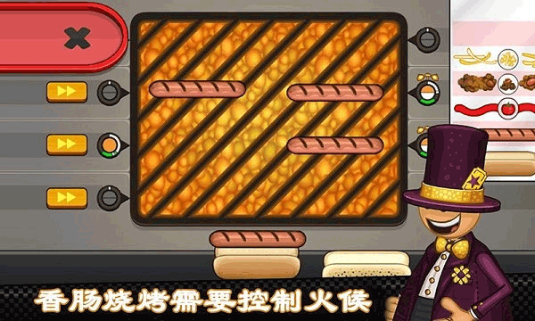 老爹的热狗店 中文版手游app截图