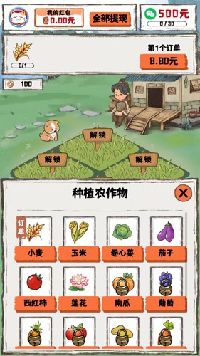 苹安小农院手游app截图