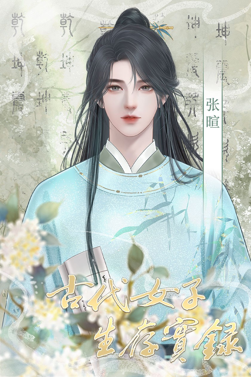 古代女子生存实录手游app截图