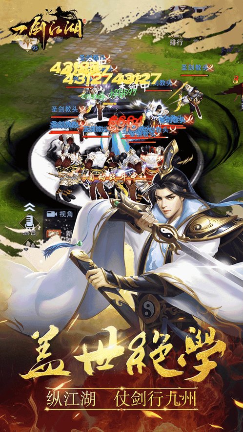 一剑江湖 官网版手游app截图