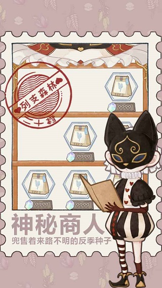 列支森林 官方版最新版手游app截图