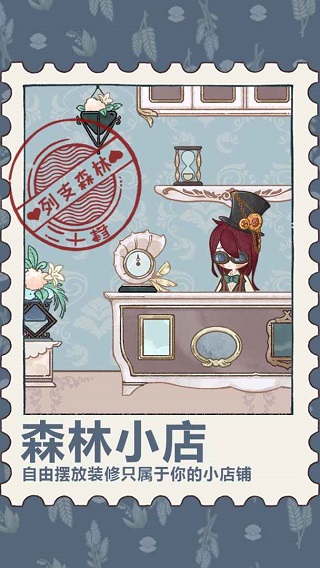列支森林 台服手游app截图
