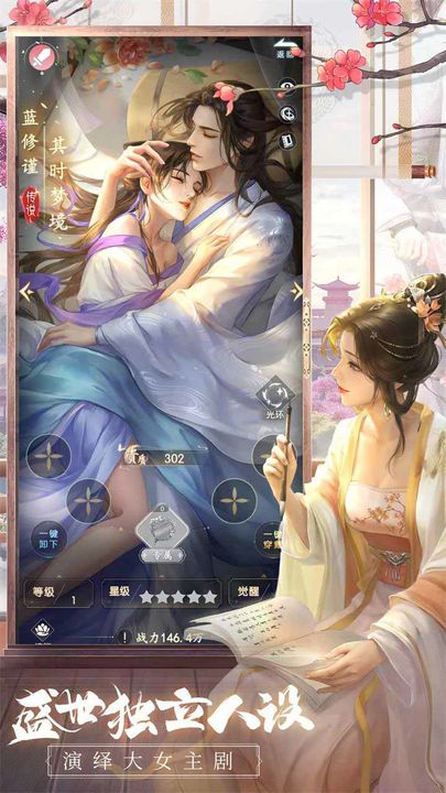 盛唐烟雨 最新版手游app截图