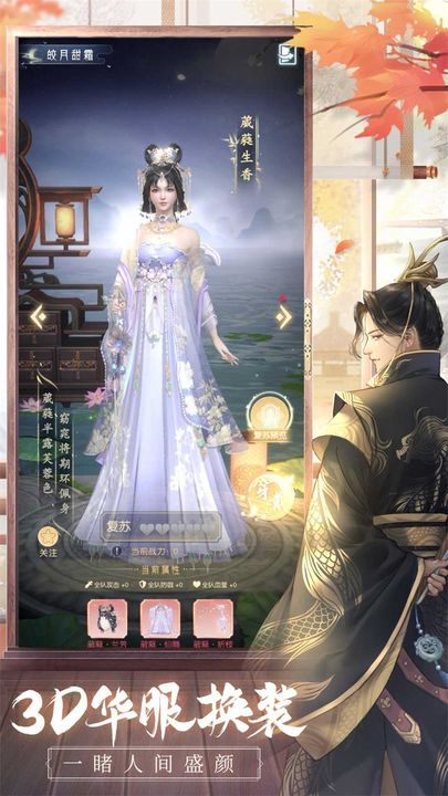 盛唐烟雨 最新版手游app截图