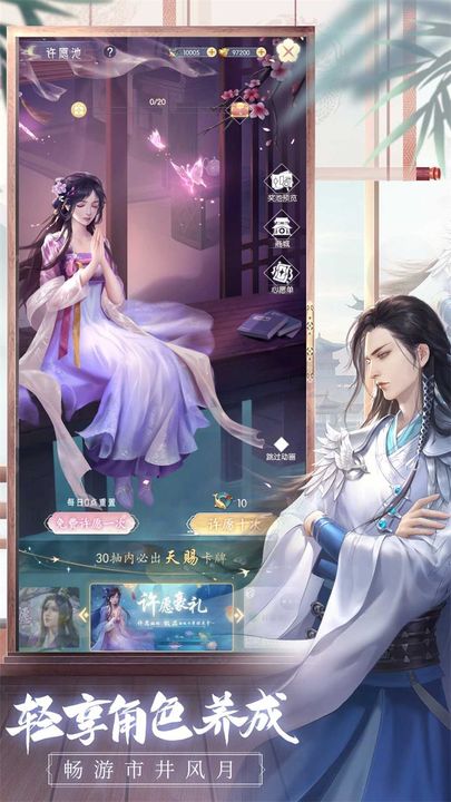 盛唐烟雨 最新版手游app截图