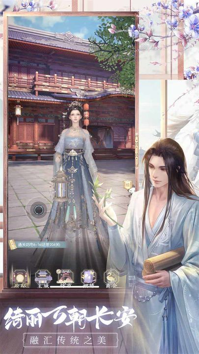 盛唐烟雨 最新版手游app截图