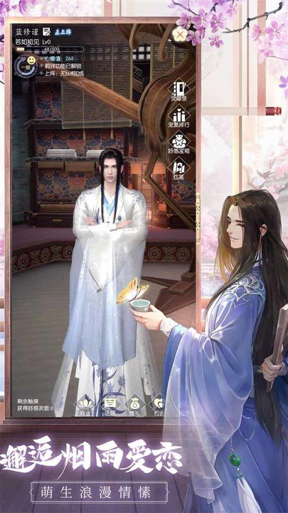 盛唐烟雨 最新版手游app截图