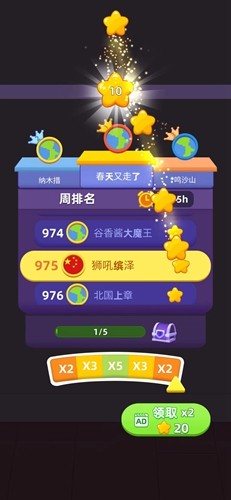 货柜消消消 无广告版手游app截图