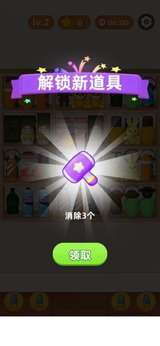 货柜消消消 无广告版手游app截图