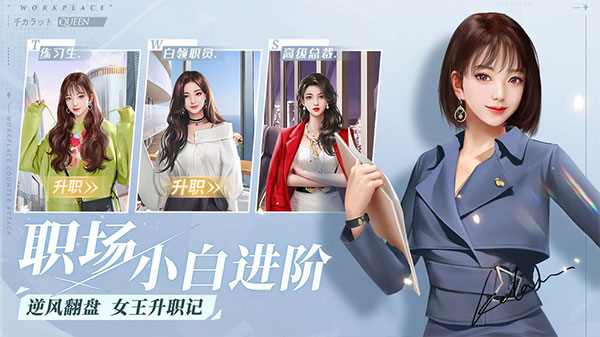 一千克拉女王 官服手游app截图