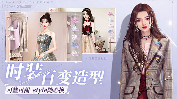 一千克拉女王 官服手游app截图