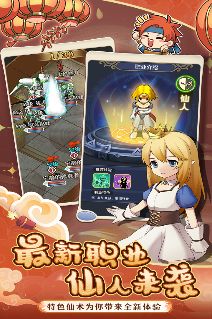 魔力宝贝：归来 高爆版手游app截图