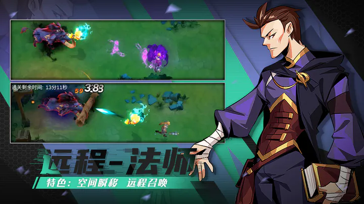 荒古与魔法 官方版手游app截图
