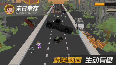 末日幸存手游app截图