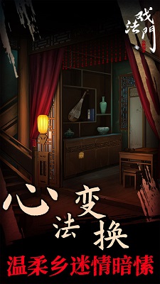 戏法门 测试版手游app截图