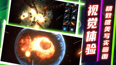 模拟星球破坏2手游app截图