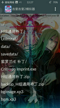 krkr2模拟器 2.3.9最新版手机软件app截图