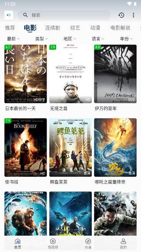 追剧猫手机软件app截图