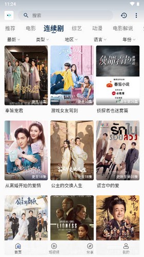 追剧猫手机软件app截图