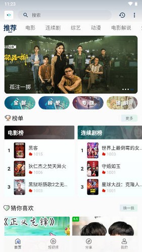 追剧猫手机软件app截图