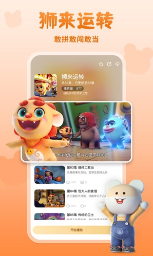 功夫动漫剧场手机软件app截图