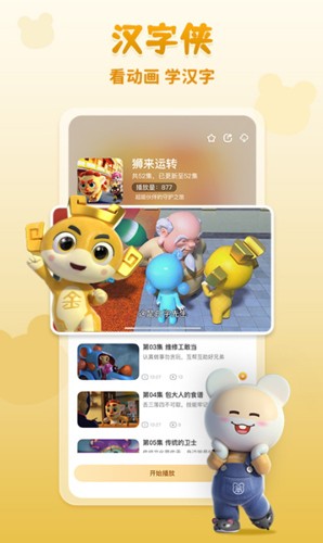 功夫动漫剧场手机软件app截图