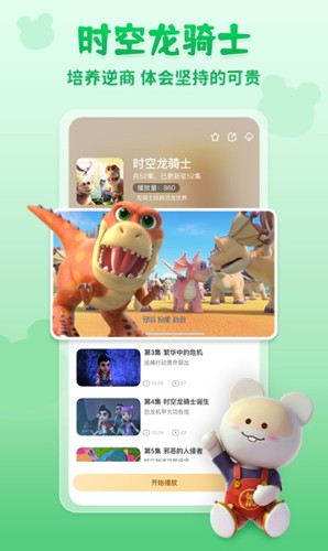 功夫动漫剧场手机软件app截图