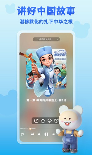 功夫动漫剧场手机软件app截图