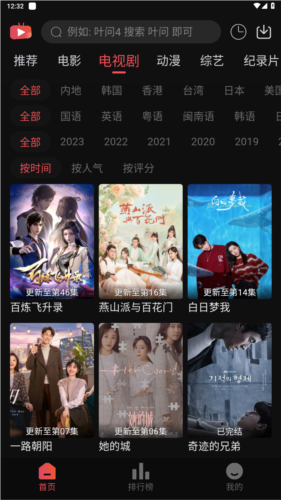 新小财神影视手机软件app截图