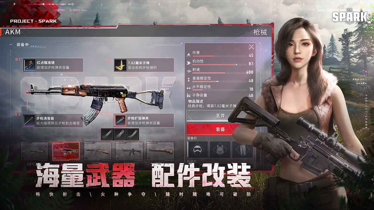 代号spark 国际服手游app截图