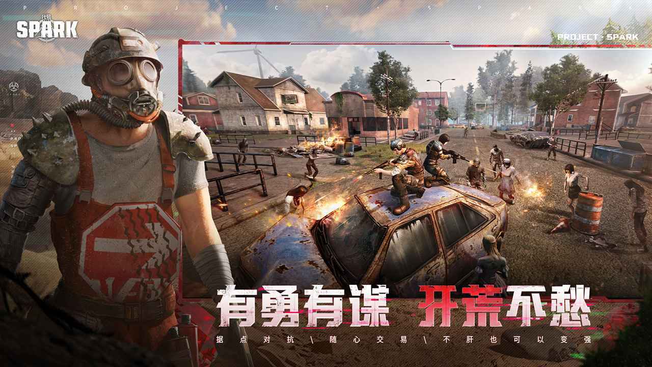 代号spark 国际服手游app截图