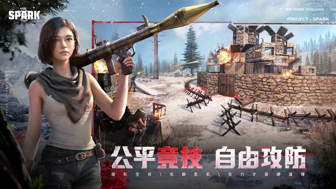 代号spark 国际服手游app截图