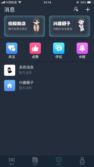 犯罪大师 官方正版手游app截图