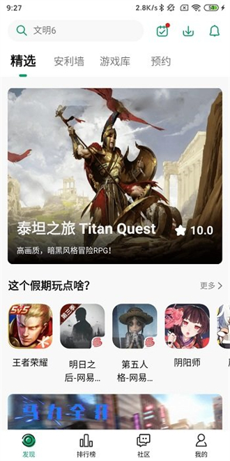 纽扣助手游戏盒子手机软件app截图
