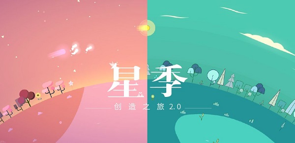 星季 官服手游app截图