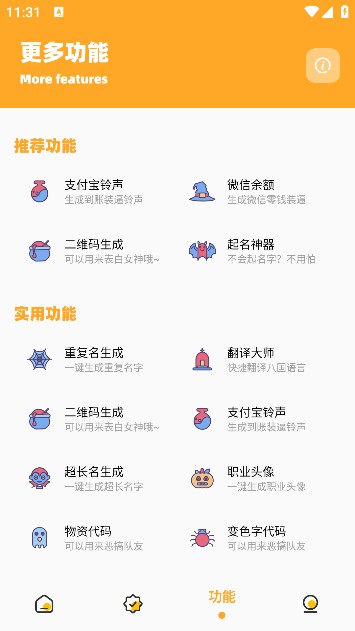 画质怪兽 (画质助手)手机软件app截图