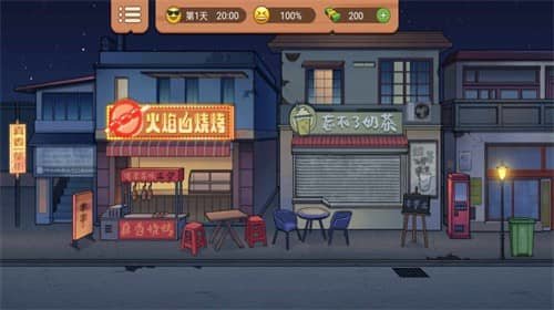真香一条街 官方版下载游戏安装手游app截图