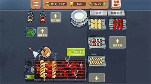 真香一条街 官方版下载游戏安装手游app截图