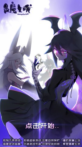 是魔女哦 免广告手游app截图