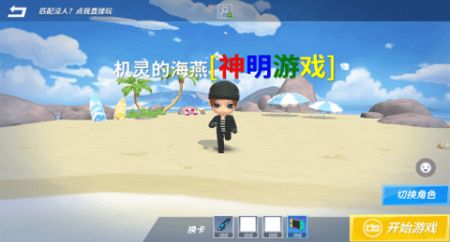 逃跑吧少年神明服 最新版2024手游app截图