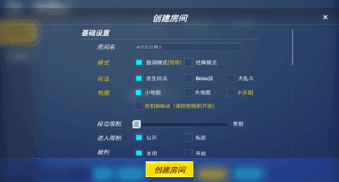逃跑吧少年神明服 最新版2024手游app截图