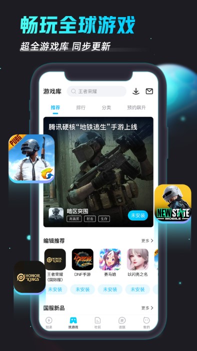 biubiu加速器 正版免费手游app截图