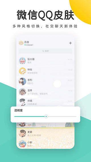 蜻蜓壁纸 手机版手机软件app截图