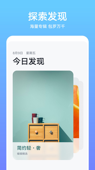 华为主题商店手机软件app截图