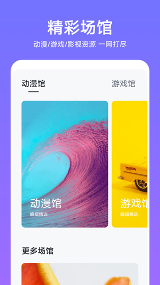华为主题商店手机软件app截图