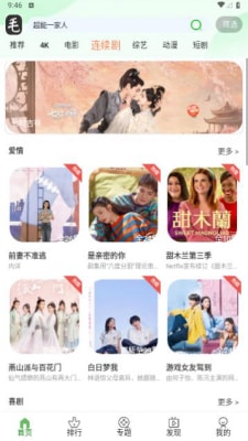 毛毛子视频手机软件app截图