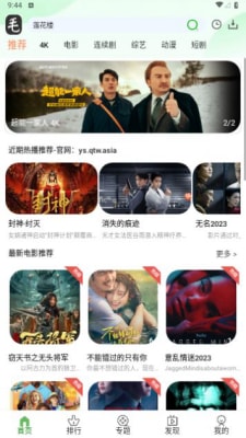 毛毛子视频 免广告版手机软件app截图
