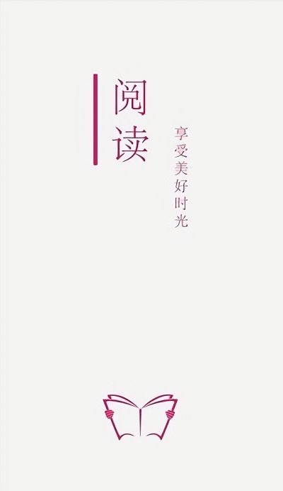 阅读pro 安卓版手机软件app截图